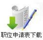 简历模板下载