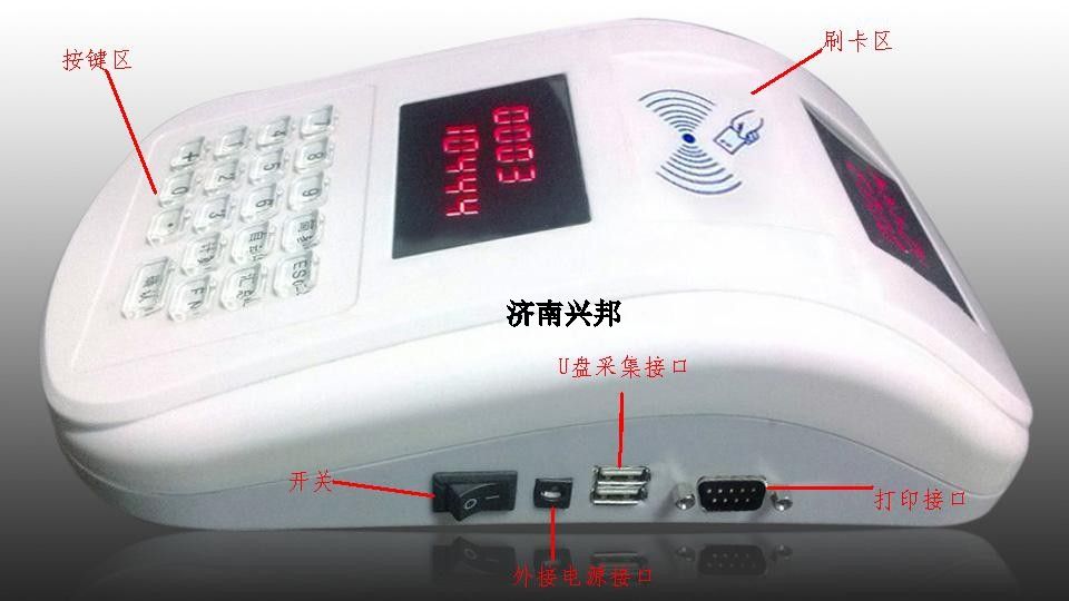 IC卡语音消费机(台式)