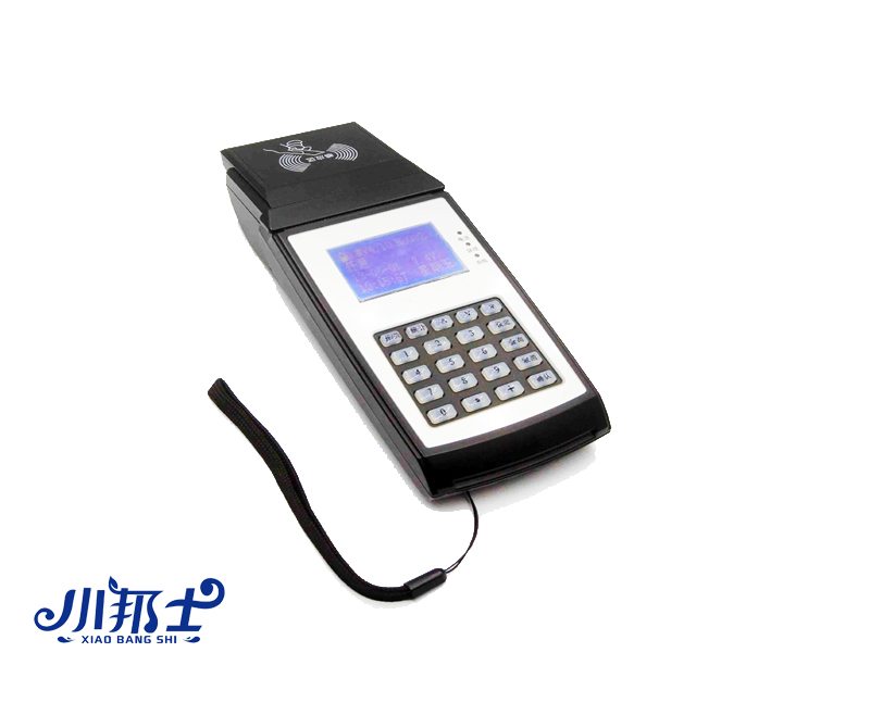 IC卡手持消费机