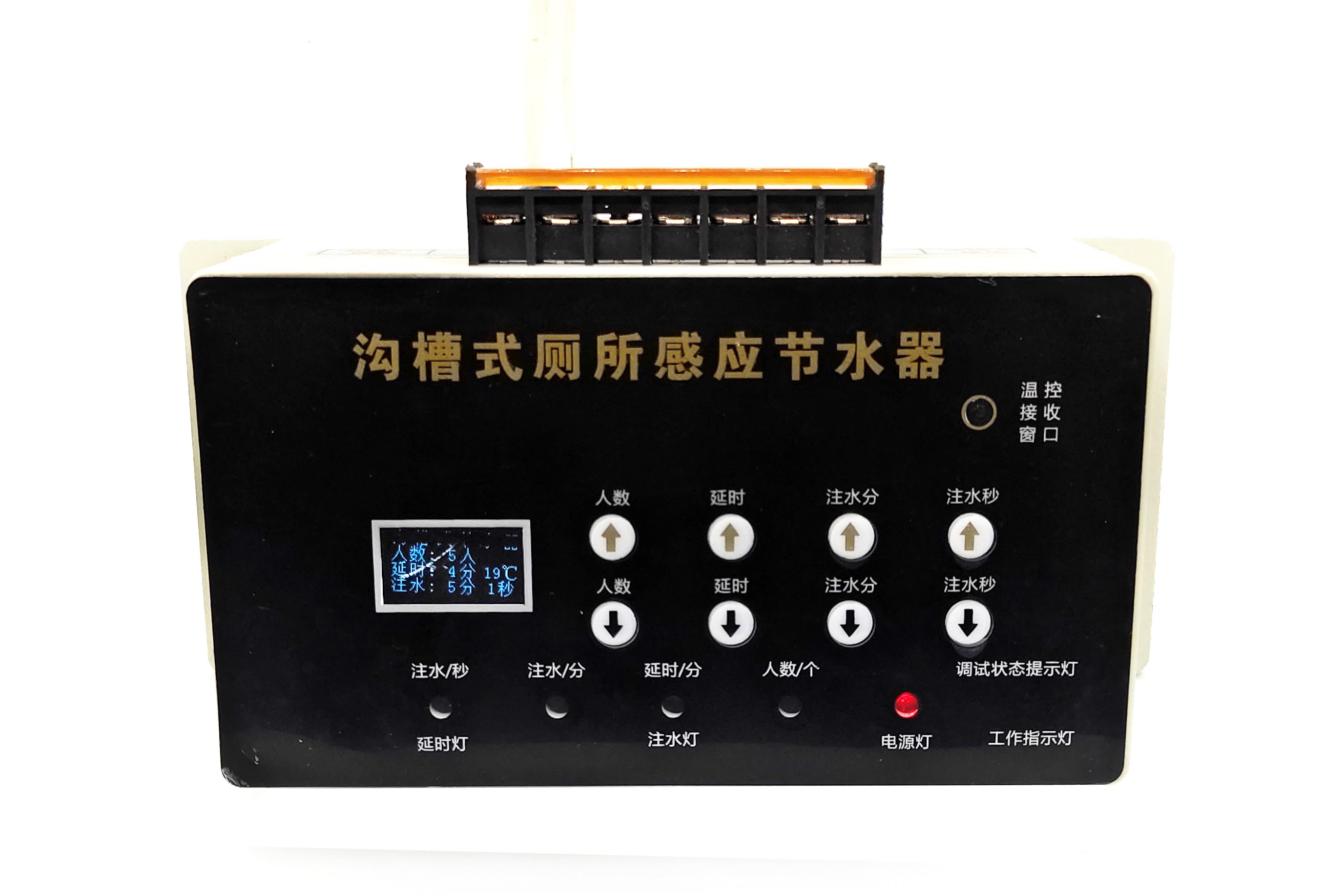 小便沟槽厕所节水器