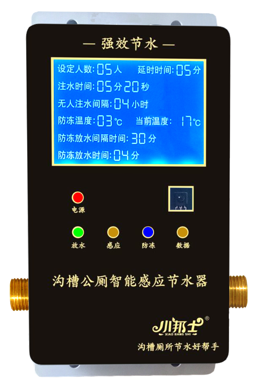 沟槽式厕所节水器（旗舰款）