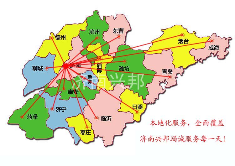 山东兴邦