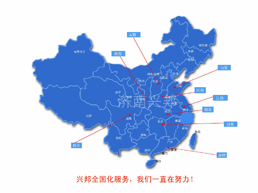 兴邦全国åŒ