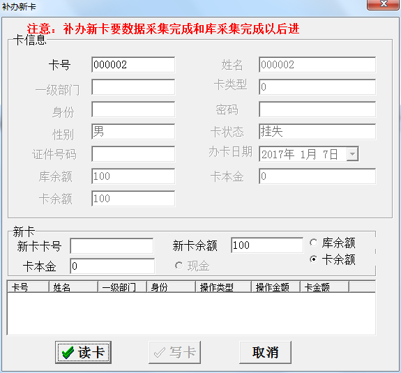 卡挂失如何补办新卡以及注意事项