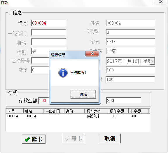 485软件卡片充值时提示“金额有误”