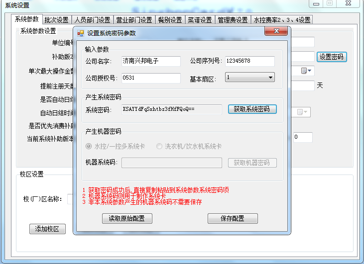 QQ截图20170213090954.png