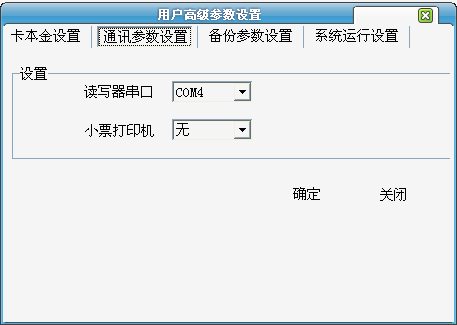 售饭机调试