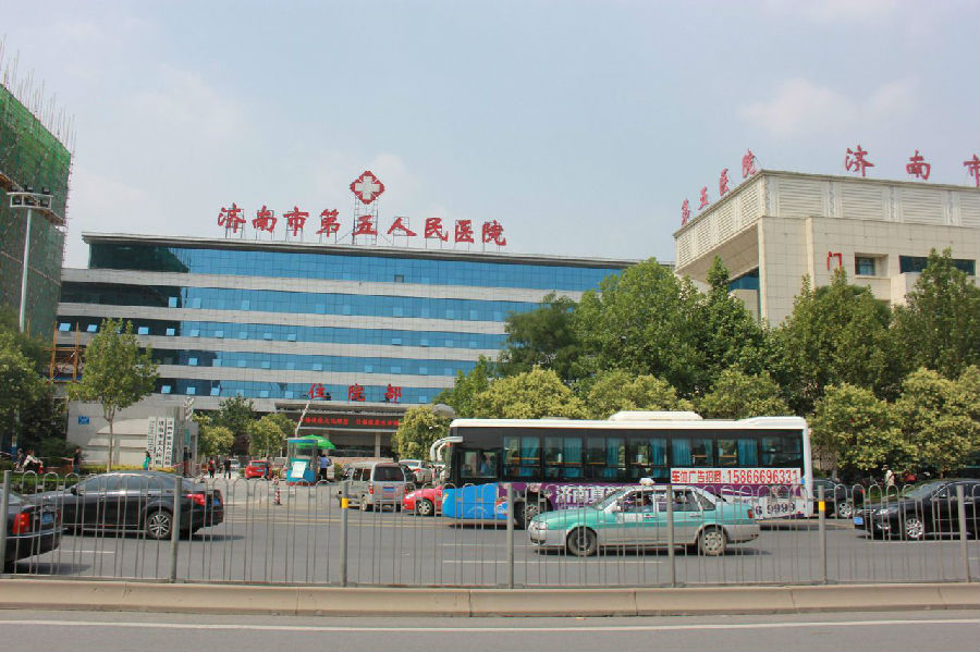 济南市第五人民医院一卡通系统