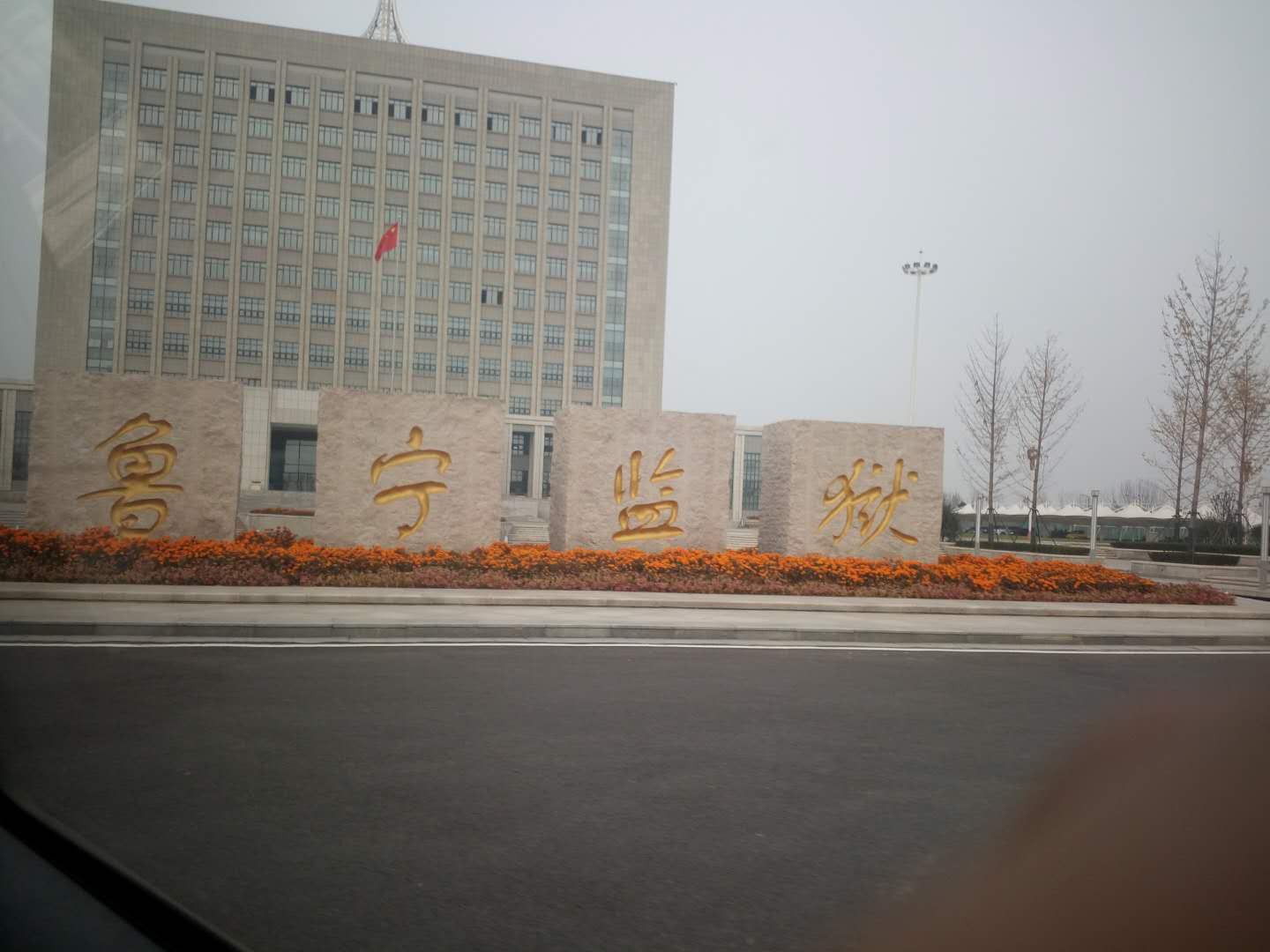 山东省鲁宁监狱浴室刷卡系统