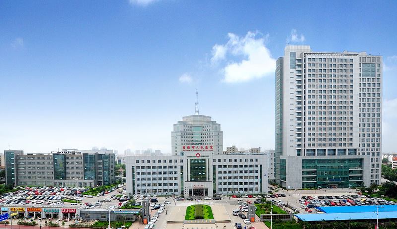 日照市人民医院一卡通系统