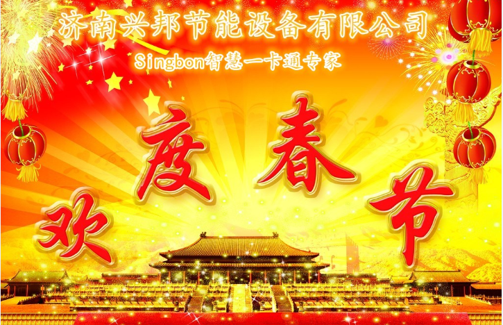 2018年春节放假通知