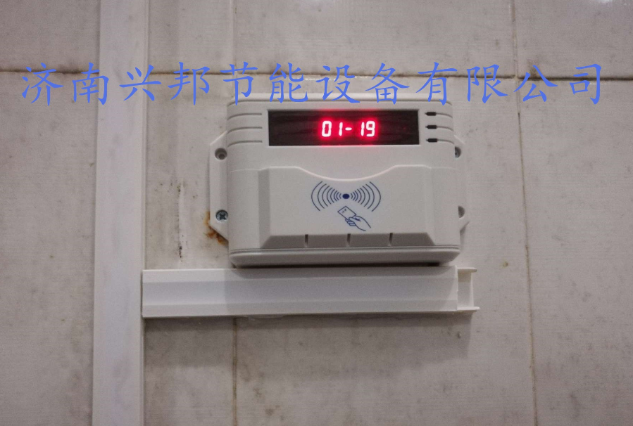 曲阜市中医院一卡通浴室节水控制系统