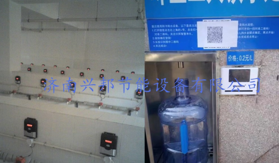 使用IC卡水控机的好处-----节约用水