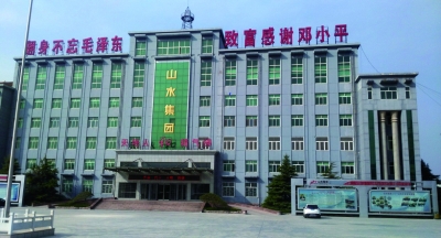 山东山水水泥集团有限公司使用一体水控机
