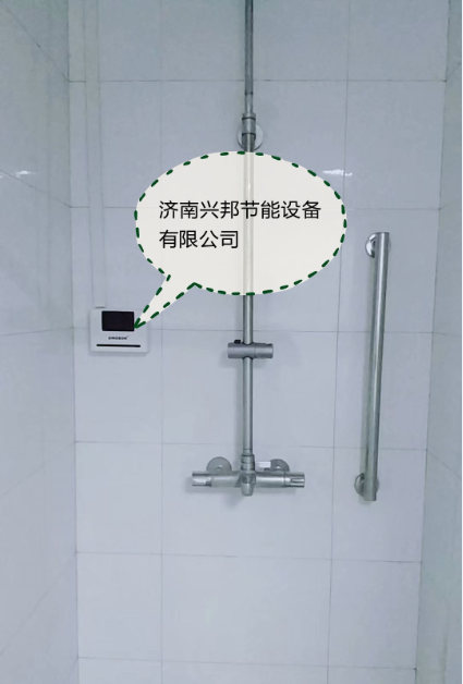 济南鲁能希尔顿酒店使用浴室水控机