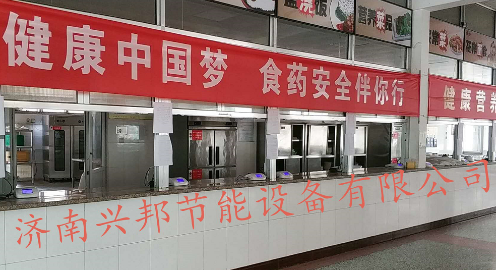 邹城市兖矿***中学使用校园一卡通