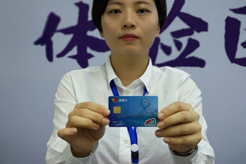 长沙开启城市生活“一卡通”模式