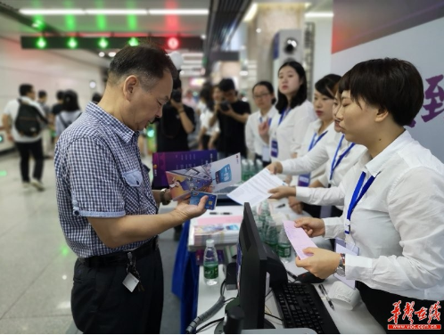 长沙开启城市生活“一卡通”模式