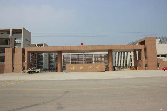 莘州中学校园.jpg