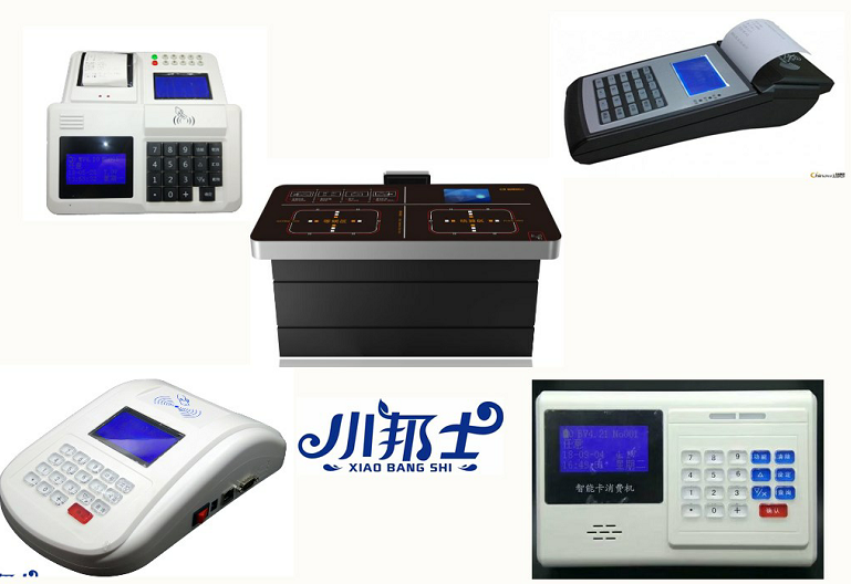 消费机——小身材大用处