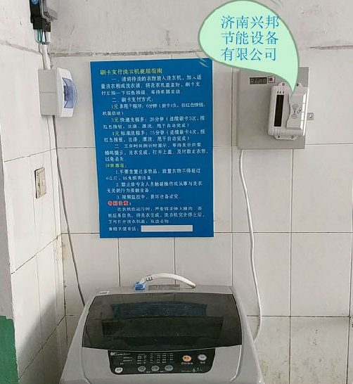 自助刷卡洗衣机减轻您的手洗之苦