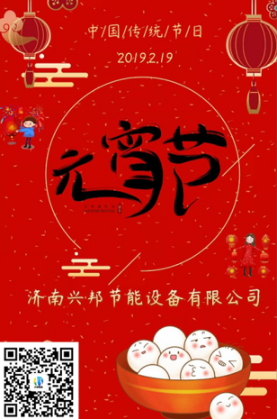 一卡通专家提醒今日元宵节