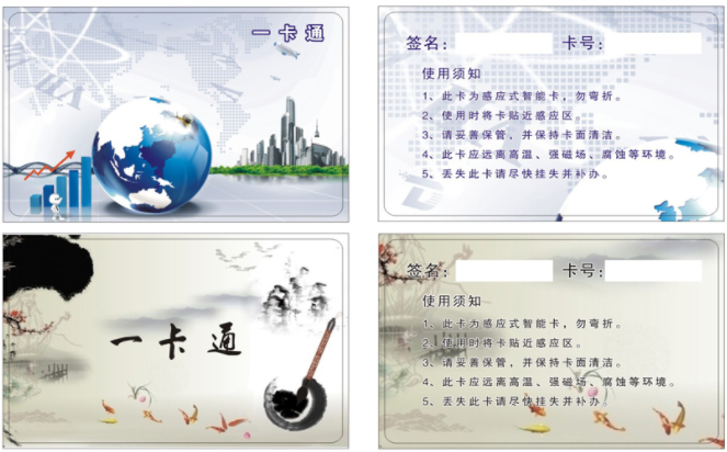 学校使用一卡通的必要性