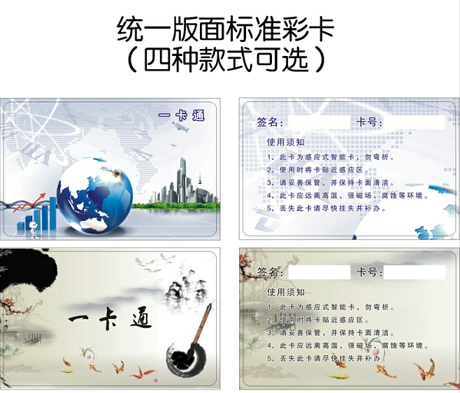 食堂打卡机替代传统饭票或现金