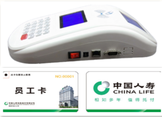中国人寿黑龙江省分公司使用一卡通消费机