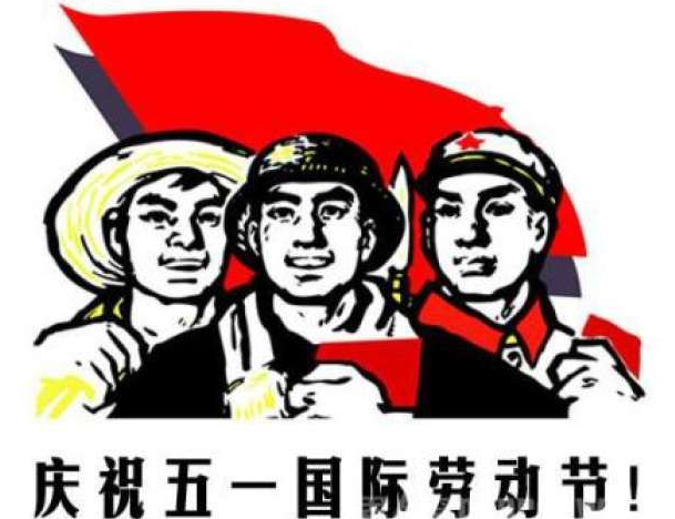 2019济南兴邦五一放假通知