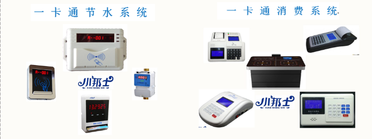 一卡通专家济南兴邦提醒您今日感恩节