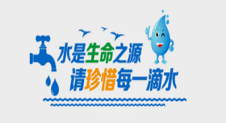学校节约用水设备——水控机