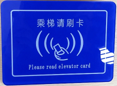 梯控2.png