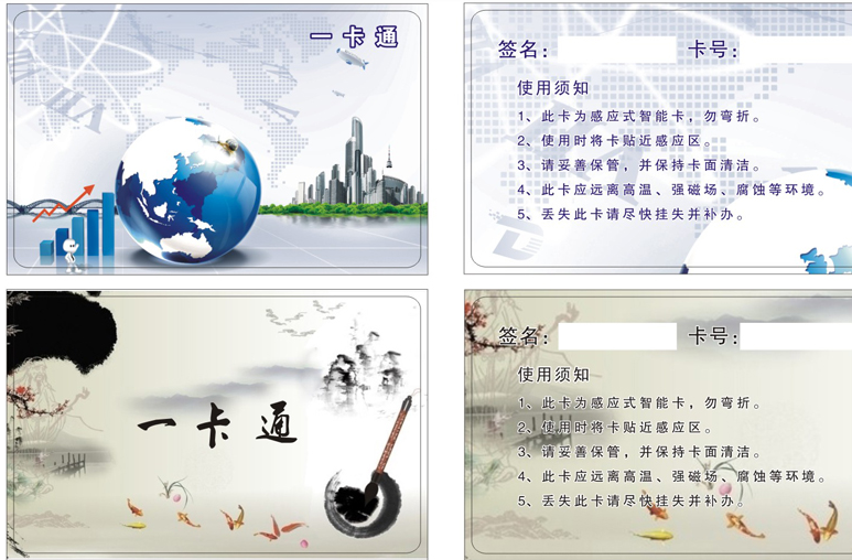 如何选择水控机、消费机卡片