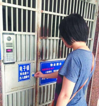 智能门禁