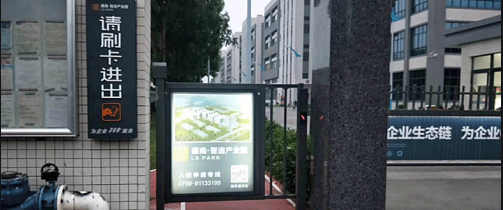 智能门禁