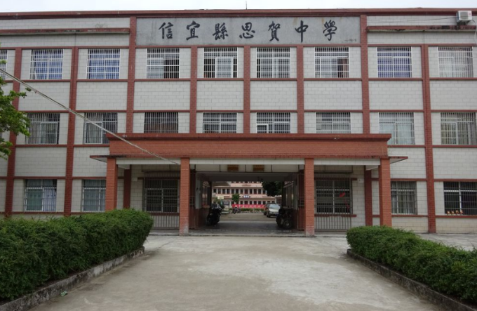 广东省思贺中学使用IC卡消费系统