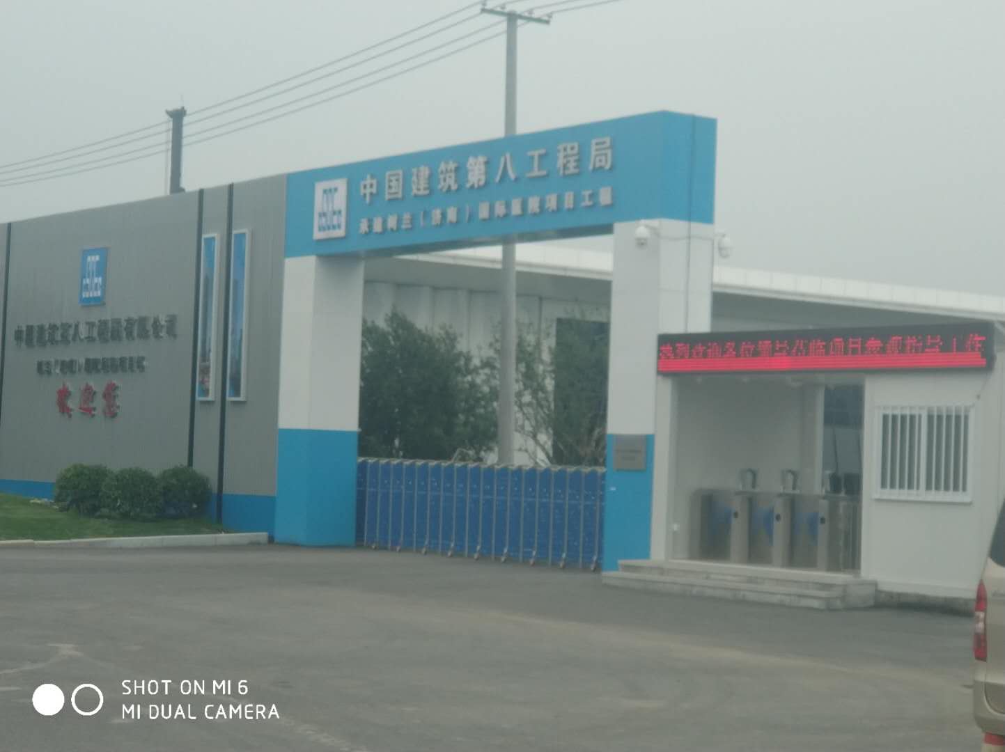 中建八局二公司承接树兰（济南）国际医院工程使用一卡通设备