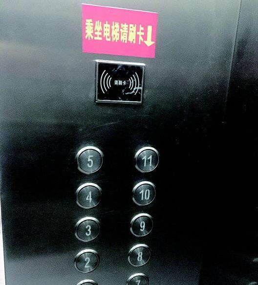 乘坐电梯需要刷卡收费吗?