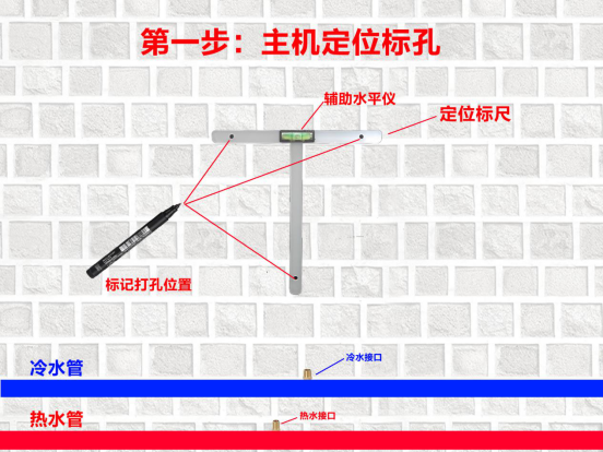 水控一体机、淋浴一体机安装说明