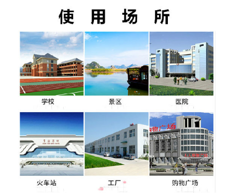使用场所.jpg