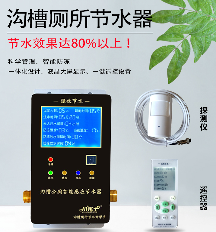 沟槽式厕所节水器|节水器|沟槽节水器|厕所节水器的应用分析