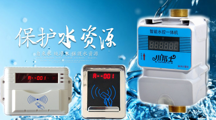 企业使用IC卡水控机