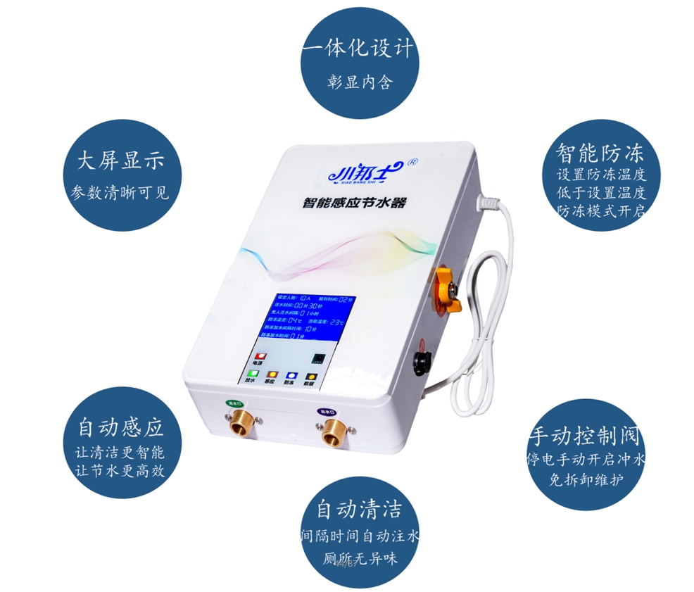 蹲便槽感应节水器，小便槽厕所节水器，学校厕所节水器
