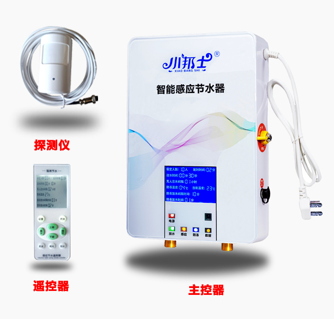 沟槽厕所感应自动冲水节水器，感应节水器，沟槽感应节水器
