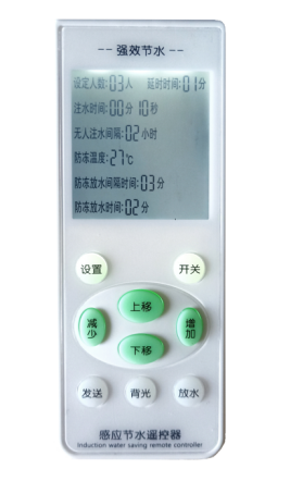 沟槽厕所节水器（标准加强款）