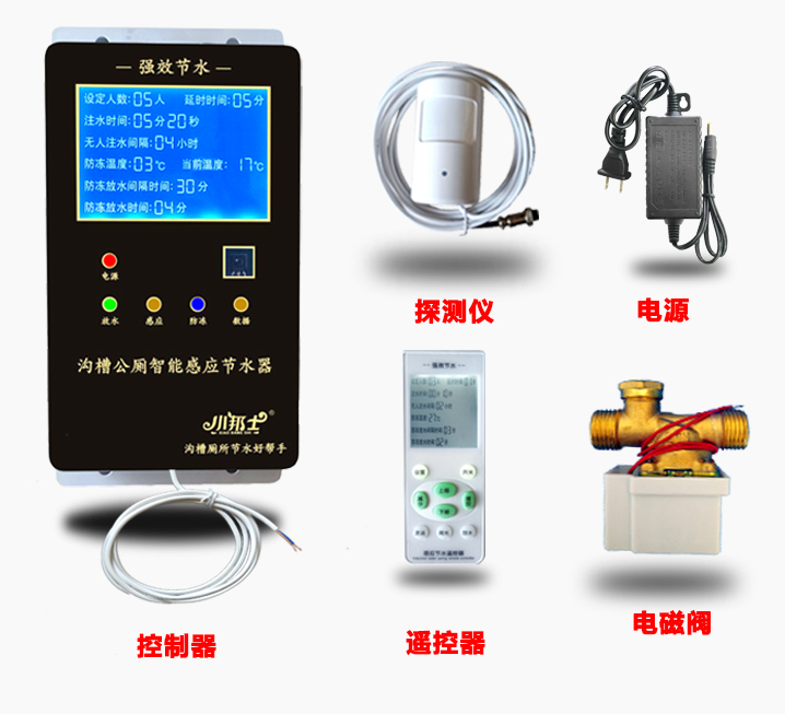 沟槽式厕所节水器(标准款)