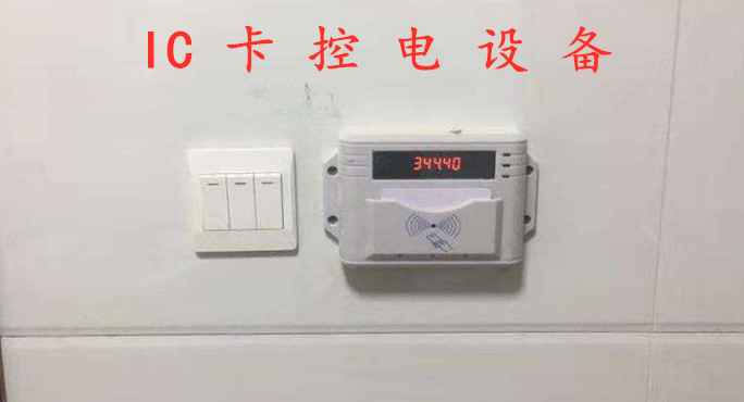 控电.jpg 控电.jpg