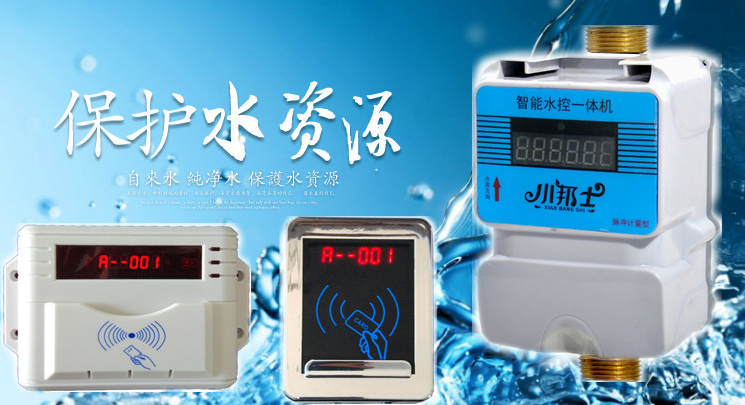 学校安装节水器具