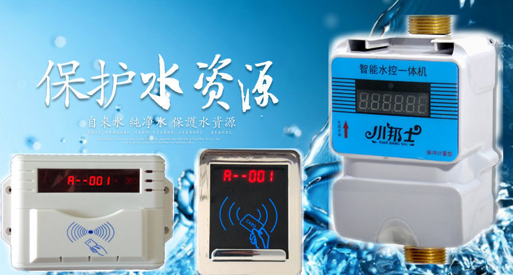 学校节水措施